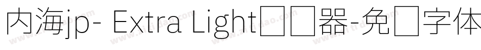内海jp- Extra Light转换器字体转换